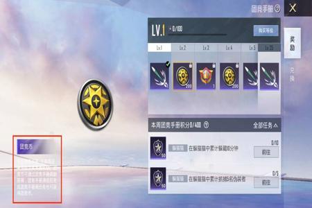 怎么弄和平精英的外挂(怎么开启和平精英外挂) 怎么弄和平精英的外挂(怎么开启和平精英外挂)