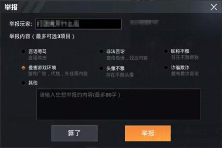 和平精英怎样外挂巡查(和平精英怎样判定外挂) 和平精英怎样外挂巡查(和平精英怎样判定外挂)