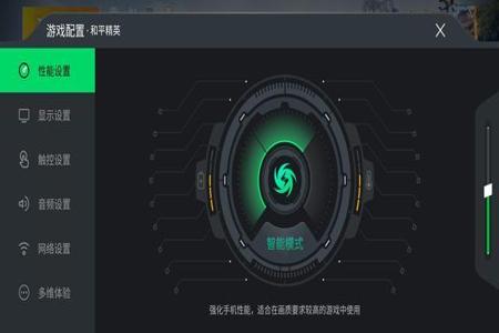 辅助器和平精英黑鲨怎么用(和平精英黑鲨怎么调均衡器模式) 辅助器和平精英黑鲨怎么用(和平精英黑鲨怎么调均衡器模式)