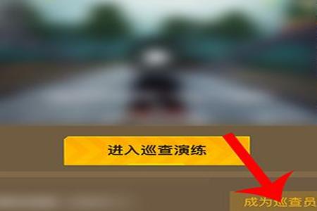 怎么参加和平精英外挂巡查（和平精英外挂巡查时间表）