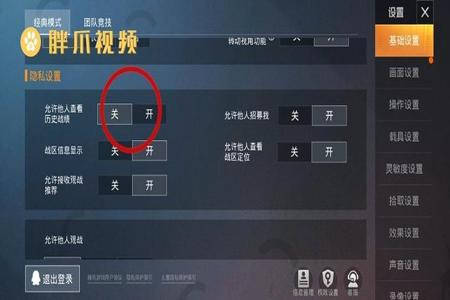 怎样在和平精英上查外挂(怎样在和平精英里查询外挂) 怎样在和平精英上查外挂(怎样在和平精英里查询外挂)