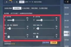 和平精英陀螺仪辅助瞄准怎（和平精英开陀螺仪后辅助瞄准）