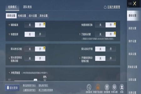 和平精英是哪种按键辅助器(和平精英按键辅助) 和平精英是哪种按键辅助器(和平精英按键辅助)