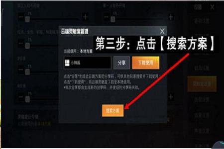 哪里找和平精英辅助(和平精英辅助官网) 哪里找和平精英辅助(和平精英辅助官网)