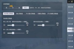 陀螺仪辅助器和平精英哪个好用（陀螺仪和平精英好控制吗）