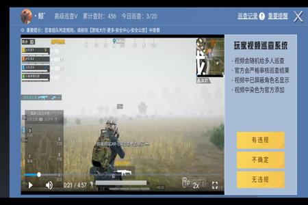 和平精英怎样弄外挂(和平精英怎样看到外挂) 和平精英怎样弄外挂(和平精英怎样看到外挂)