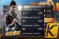 怎么分辨和平精英的外挂（怎么能看出来和平精英的外挂）