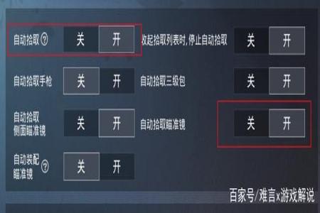 和平精英辅助神器散热怎么设置(和平精英辅助神器键位怎么设置) 和平精英辅助神器散热怎么设置(和平精英辅助神器键位怎么设置)