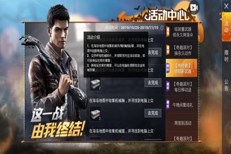 如何在和平精英免费外挂（如何在和平精英里找到外挂）