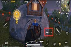 和平精英青铜辅助在哪个位置（和平精英高级辅助在哪）