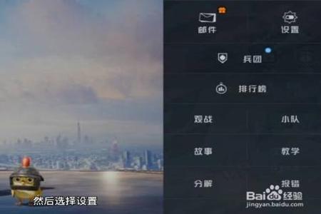 怎么在和平精英里面开外挂浮窗(怎么在和平精英开浮窗) 怎么在和平精英里面开外挂浮窗(怎么在和平精英开浮窗)
