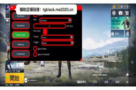 和平精英手游ios免费透视辅助(和平精英苹果ios辅助) 和平精英手游ios免费透视辅助(和平精英苹果ios辅助)