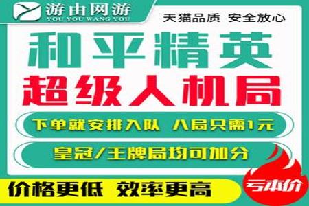 淘宝有卖和平精英辅助吗(淘宝和平精英游戏辅助) 淘宝有卖和平精英辅助吗(淘宝和平精英游戏辅助)