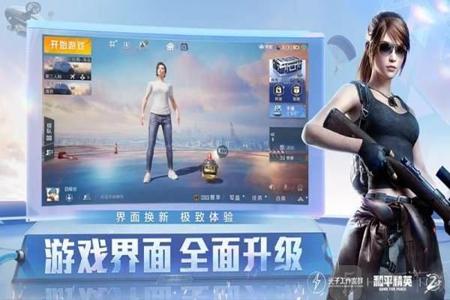 和平精英辅助器下载软件免费版(和平精英透视辅助器下载) 和平精英辅助器下载软件免费版(和平精英透视辅助器下载)