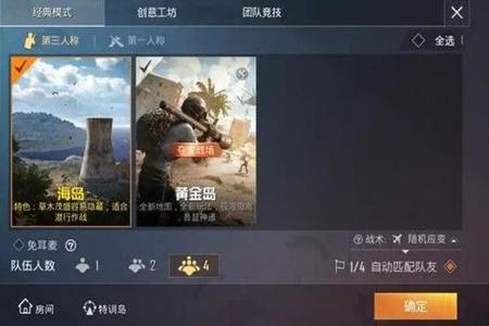 和平精英如何开启外挂(和平精英如何正确开启外挂) 和平精英如何开启外挂(和平精英如何正确开启外挂)