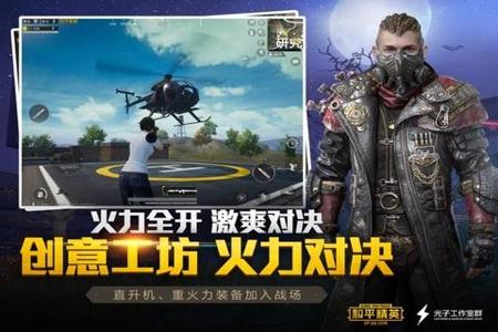 和平精英无敌免费辅助下载(和平精英无敌辅助器) 和平精英无敌免费辅助下载(和平精英无敌辅助器)