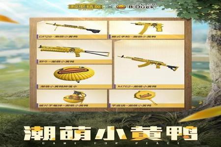 和平精英阿玛尼辅助靠谱吗(和平精英辅助哪一个靠谱) 和平精英阿玛尼辅助靠谱吗(和平精英辅助哪一个靠谱)