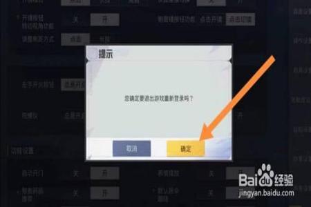 和平精英怎么弄辅助音频(和平精英辅助开启声音) 和平精英怎么弄辅助音频(和平精英辅助开启声音)