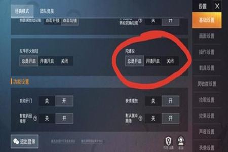 和平精英里面怎么看外挂(和平精英里面怎么开外挂的) 和平精英里面怎么看外挂(和平精英里面怎么开外挂的)