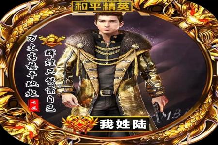 和平精英无敌外挂免费版(和平精英无敌外挂) 和平精英无敌外挂免费版(和平精英无敌外挂)