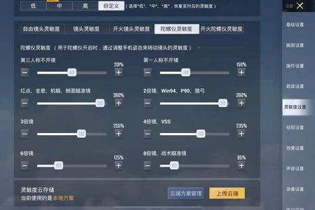 和平精英键位辅助射击怎么设置(和平精英辅助键位怎么设置) 和平精英键位辅助射击怎么设置(和平精英辅助键位怎么设置)
