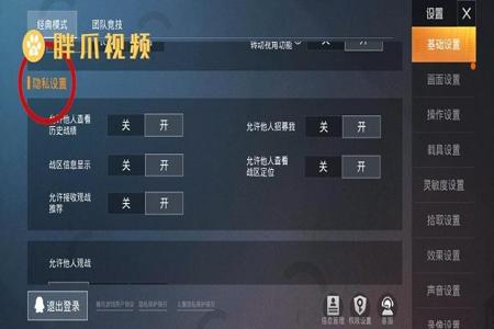 和平精英怎么保护外挂(和平精英怎么检查外挂的) 和平精英怎么保护外挂(和平精英怎么检查外挂的)