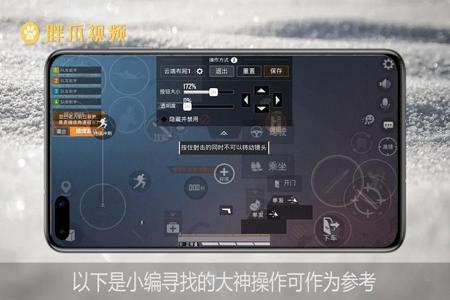 和平精英辅助触控调节怎么调(和平精英辅助触控模式怎么玩) 和平精英辅助触控调节怎么调(和平精英辅助触控模式怎么玩)