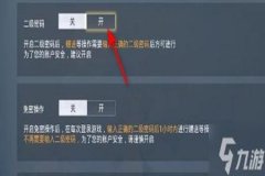 瞄点辅助器和平精英怎么用（瞄准辅助器和平精英怎么打开）