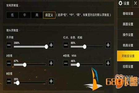 和平精英怎么开隐形外挂（和平精英里面怎么开外挂的）