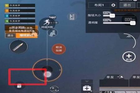 和平精英怎么做四指辅助(和平精英怎么一键四指) 和平精英怎么做四指辅助(和平精英怎么一键四指)