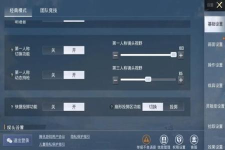 和平精英里面外挂怎么设置(和平精英里面的外挂怎么用) 和平精英里面外挂怎么设置(和平精英里面的外挂怎么用)