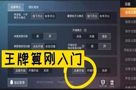 外挂在和平精英中怎么开(在和平精英里面怎么才能开外挂) 外挂在和平精英中怎么开(在和平精英里面怎么才能开外挂)