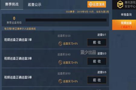 和平精英外挂巡查为什么无法使用(和平精英外挂巡查是什么) 和平精英外挂巡查为什么无法使用(和平精英外挂巡查是什么)