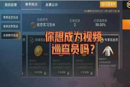 如何看清和平精英外挂(怎么看和平精英外挂巡查) 如何看清和平精英外挂(怎么看和平精英外挂巡查)