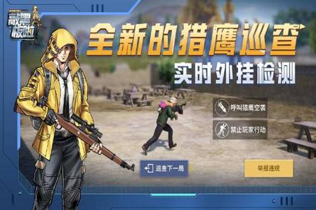 和平精英辅助最新免费版(和平精英辅助工具最新版) 和平精英辅助最新免费版(和平精英辅助工具最新版)