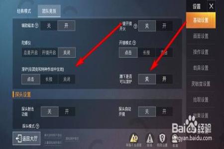 和平精英外挂巡查怎么设置(和平精英里面外挂怎么设置) 和平精英外挂巡查怎么设置(和平精英里面外挂怎么设置)