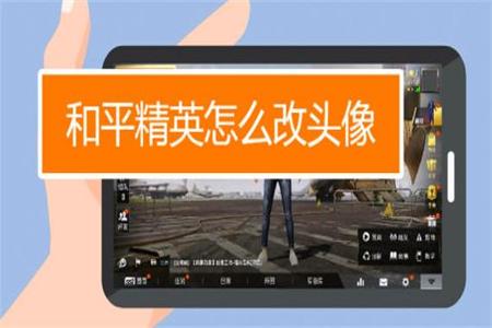 和平精英怎么关闭辅助功能(和平精英怎么关掉辅助功能) 和平精英怎么关闭辅助功能(和平精英怎么关掉辅助功能)