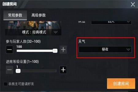 和平精英怎么看外挂判断（和平精英怎么看外挂回放）
