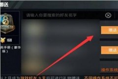 怎样审和平精英外挂（怎样在和平精英里查询外挂）