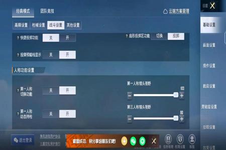 和平精英怎么调外挂灵敏度(和平精英外挂灵敏度) 和平精英怎么调外挂灵敏度(和平精英外挂灵敏度)