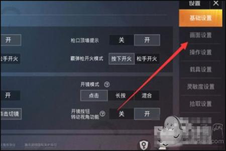 和平精英挂机怎么做辅助（和平精英怎么做辅助）