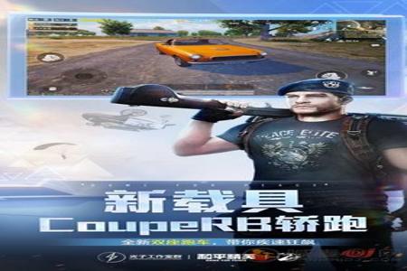 晴天和平精英辅助免费(和平精英辅助收费版) 晴天和平精英辅助免费(和平精英辅助收费版)