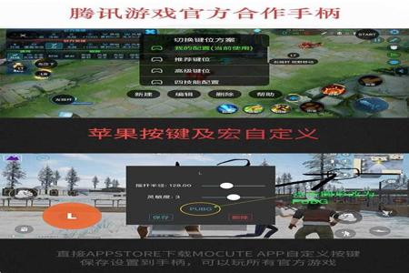 和平精英手柄辅助线怎么用(和平精英手柄辅助器怎么改键) 和平精英手柄辅助线怎么用(和平精英手柄辅助器怎么改键)