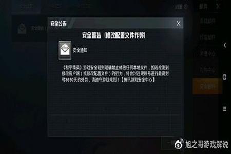 和平精英外挂有查不到的吗(和平精英外挂巡查是官方的吗) 和平精英外挂有查不到的吗(和平精英外挂巡查是官方的吗)
