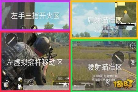 和平精英腰射辅助器 在哪设置(和平精英腰射辅助器 从哪下载) 和平精英腰射辅助器 在哪设置(和平精英腰射辅助器 从哪下载)
