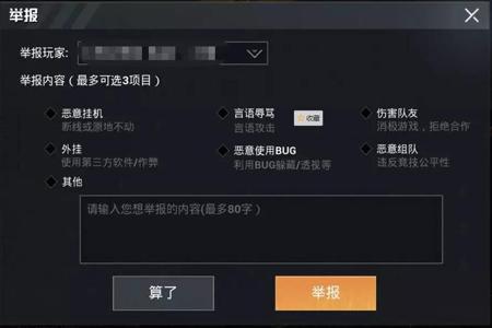 和平精英开外挂要关闭战绩吗(和平精英开挂战绩会显示吗) 和平精英开外挂要关闭战绩吗(和平精英开挂战绩会显示吗)