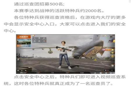 和平精英外挂泛滥怎么办(现在和平精英外挂泛滥怎么玩) 和平精英外挂泛滥怎么办(现在和平精英外挂泛滥怎么玩)