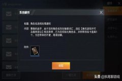 和平精英雪花是什么外挂（和平精英什么是外挂）