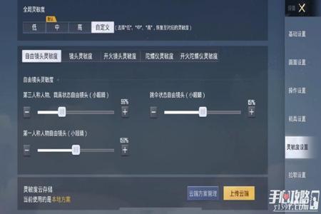 和平精英的辅助瞄准在哪里开(和平精英设置的辅助瞄准在哪里开) 和平精英的辅助瞄准在哪里开(和平精英设置的辅助瞄准在哪里开)