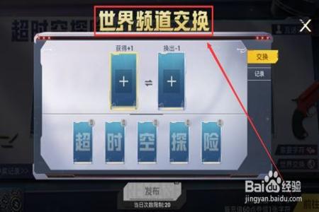 和平精英辅助如何注册(和平精英辅助正规) 和平精英辅助如何注册(和平精英辅助正规)